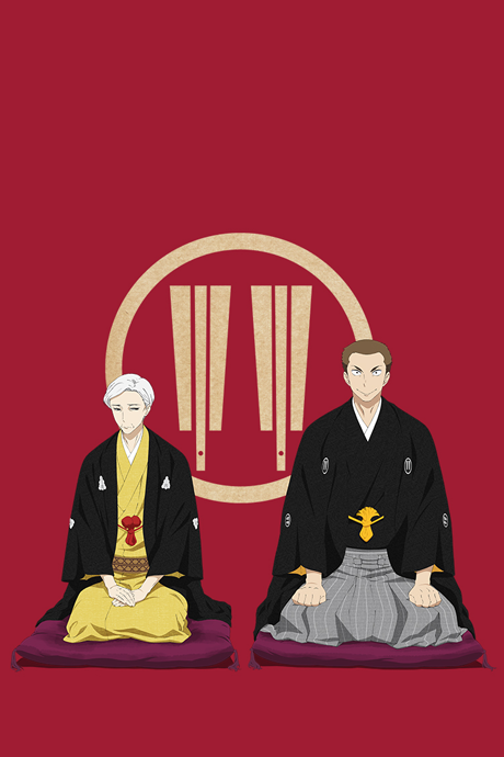 Poster de Shouwa Genroku Rakugo Shinjuu: Sukeroku Futatabi-hen