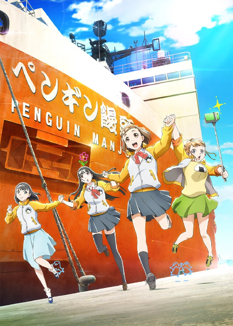 Poster de Sora yori mo Tooi Basho