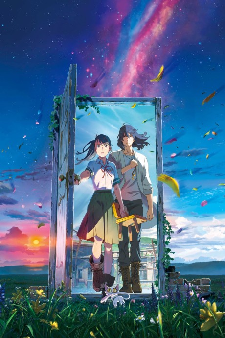 Poster de Suzume no Tojimari