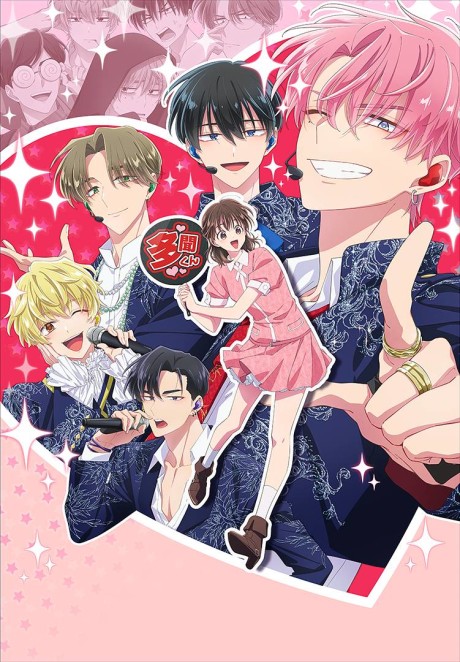 Poster de Tamon-kun Ima Docchi!?