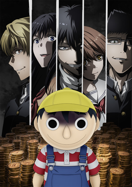 Poster de Tomodachi Game