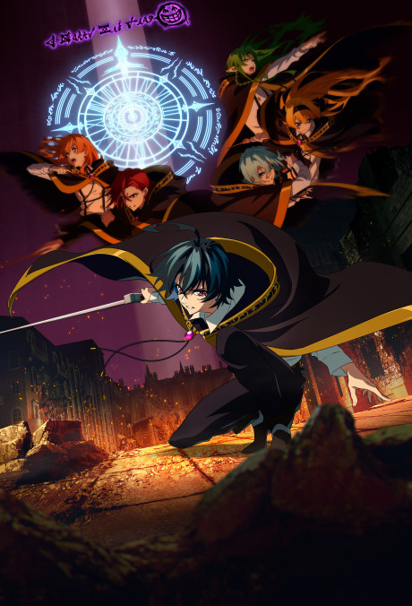Poster de Tsue to Tsurugi no Wistoria Season 2
